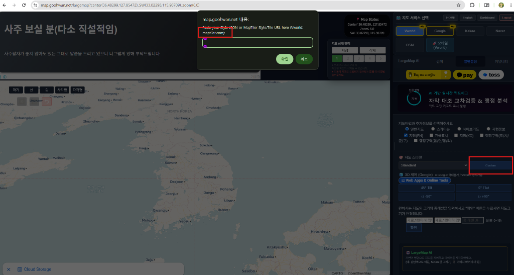 Vworld Custom Prompt